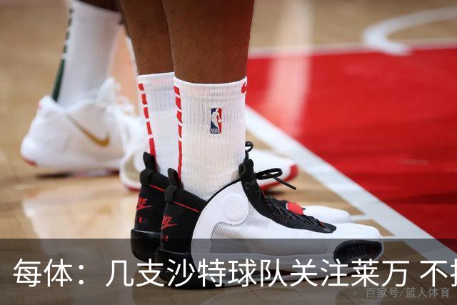 每体：几支沙特球队关注莱万 不排除和巴萨续约